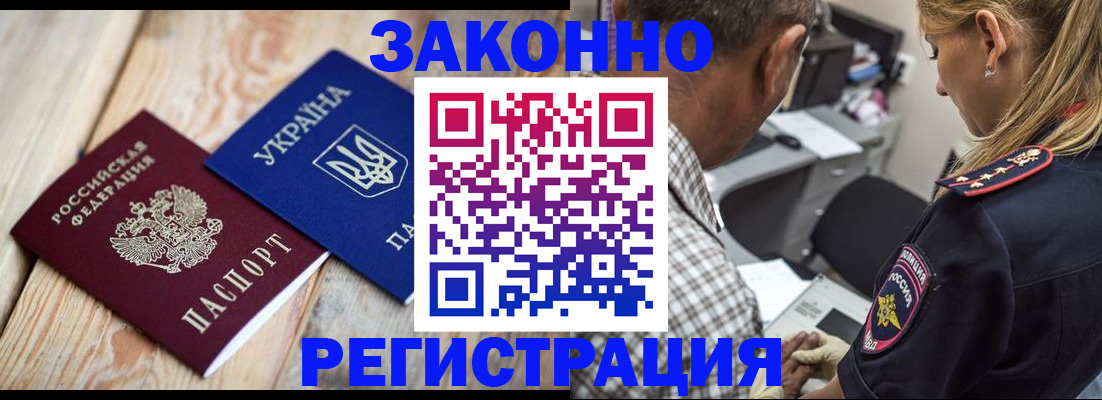 прописка иностранных граждан в Тихвине