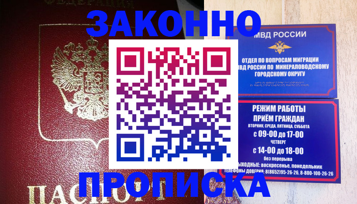 временная регистрация адрес в Тихвине